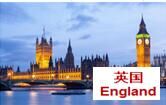  英国 UK