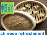 中国广州市点心小笼蒸饺子