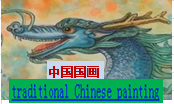 中国国画