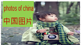 中国图片