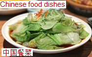 中国餐菜
