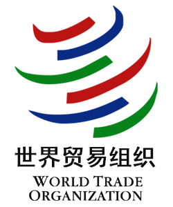 世界贸易组织 WTO
