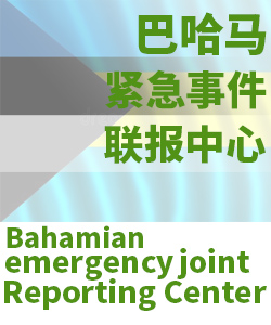 巴哈马Bahamas003