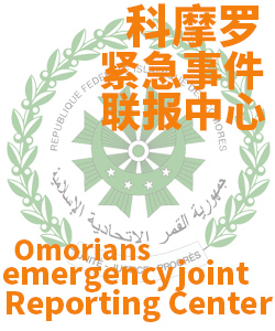 科摩罗Comores006