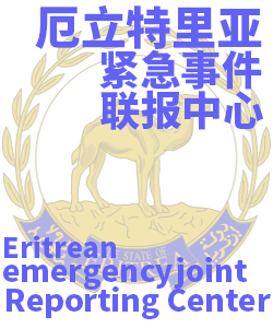 厄立特里亚Eritrean006