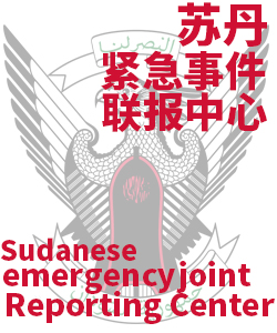 苏丹Sudan006