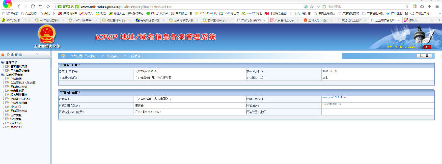中国国家工信部海珠人备案.png