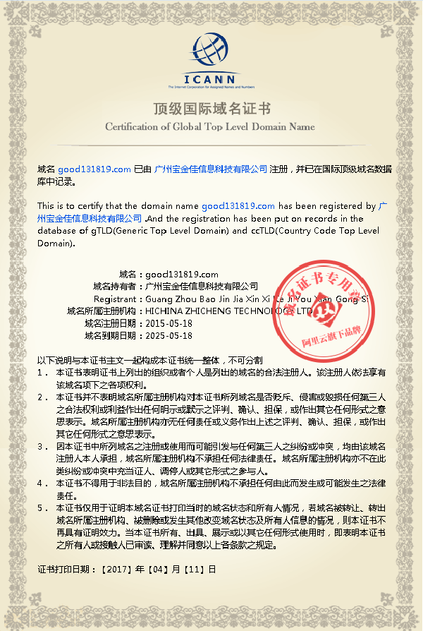 海珠人网站中国平台网站域名.png