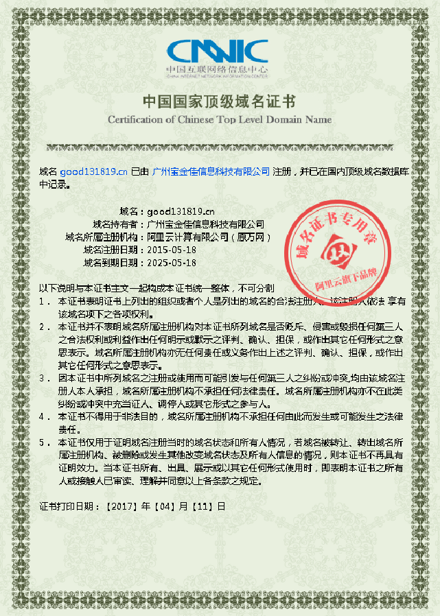 海珠人网站国际网站域名.png