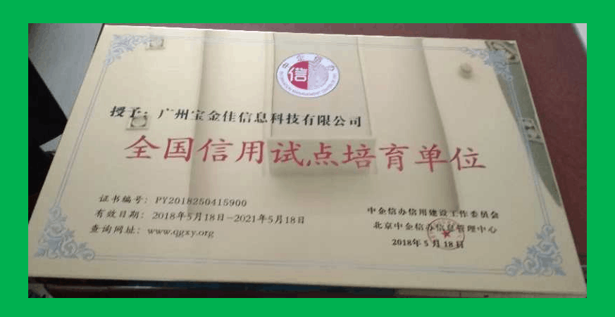 公司信用证.png